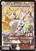 (未開封)「修羅」の頂VAN・ベートーベン【SR】{ART231/5}《無》