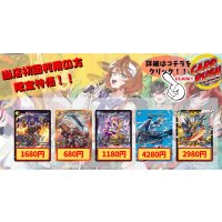 ボルシャック・ドリーム・ドラゴン 　王道の革命ドギラゴン 　冥土人形ヴァミリア・バレル 　ブルー・インパルス/「真実を見極めよ、ジョニー！」　聖霊超王H・アルカディアス《当店初利用の方限定特価品》