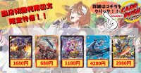 ボルシャック・ドリーム・ドラゴン 　王道の革命ドギラゴン 　冥土人形ヴァミリア・バレル 　ブルー・インパルス/「真実を見極めよ、ジョニー！」　聖霊超王H・アルカディアス《当店初利用の方限定特価品》