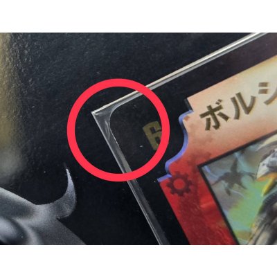 画像3: 〔状態A-〕ボルシャック・ドラゴン（シリアル入り）【-】{}《火》