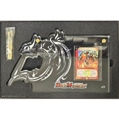 画像2: 〔状態A-〕ボルシャック・ドラゴン（シリアル入り）【-】{}《火》