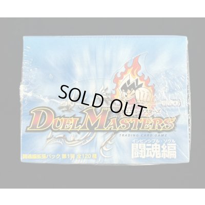 画像6: 〔状態A-〕DM-06「闘魂編第1弾」【-】{-}《未開封BOX》