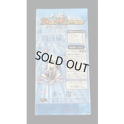 画像3: 〔状態A-〕DM-06「闘魂編第1弾」【-】{-}《未開封BOX》