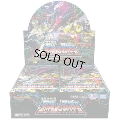 画像1: DM25-RP2王道W 第2弾 「邪神vs邪神II 〜ジャシン・イン・ザ・シェル〜」【-】{-}《未開封BOX》