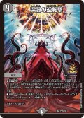 深淵の逆転撃【VR】{P35/Y24}《闇》