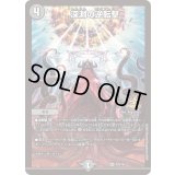 深淵の逆転撃【VR】{P35/Y24}《闇》