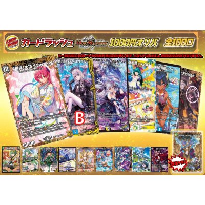 画像1: 《No.185》100口限定1パック1000円オリパ【No.185】{￥1,000}