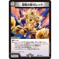 逆転の影ガレック【R】{P36/Y24}《闇》