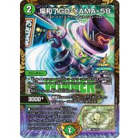 場和了GO-YAMA-58【R】{P39/Y24}《自然》
