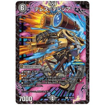 テレス＝テレジア【R】{P40/Y24}《闇》