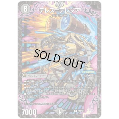 画像1: テレス=テレジア【R】{P40/Y24}《闇》