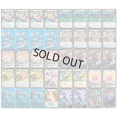 画像2: 青緑ジャイアント【ver1.3】{40枚}《デッキ販売》