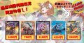 ボルシャック・ドリーム・ドラゴン 　王道の革命ドギラゴン 　冥土人形ヴァミリア・バレル 　ブルー・インパルス/「真実を見極めよ、ジョニー！」　聖霊超王H・アルカディアス《当店初利用の方限定特価品》