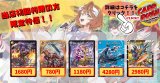 ボルシャック・ドリーム・ドラゴン 　王道の革命ドギラゴン 　冥土人形ヴァミリア・バレル 　ブルー・インパルス/「真実を見極めよ、ジョニー！」　聖霊超王H・アルカディアス《当店初利用の方限定特価品》