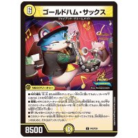 ゴールドハム・サックス【U】{P43/Y24}《光》