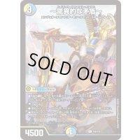 〜驚異的な矛盾〜【R】{P49/Y24}《多》