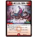 虚ト成リシ古ノ蛇神ノ咆哮【C】{P41/Y24}《火》