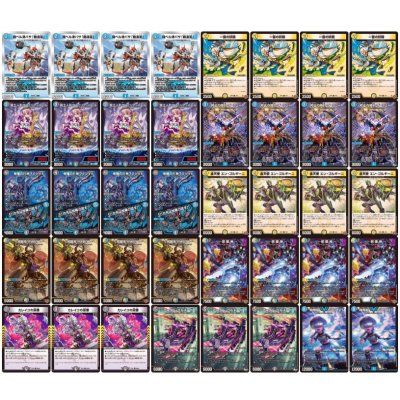 画像2: ドロマー邪眼帝【ver1.0】{40枚}《デッキ販売》