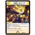 AND・スパーク【U】{P46/Y24}《光》