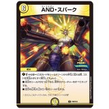 AND・スパーク【U】{P46/Y24}《光》