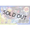 ドロマー邪眼帝【ver1.0】{40枚}《デッキ販売》