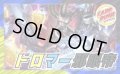 ドロマー邪眼帝【ver1.0】{40枚}《デッキ販売》