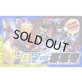 ドロマー邪眼帝【ver1.0】{40枚}《デッキ販売》