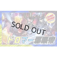 ドロマー邪眼帝【ver1.0】{40枚}《デッキ販売》