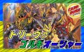 トリーヴァゴルギーオージャー【ver1.0】{40枚}《デッキ販売》