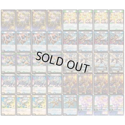 画像2: トリーヴァゴルギーオージャー【ver1.0】{40枚}《デッキ販売》