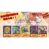真気楼と誠偽感の決断 　流星のガイアッシュ・カイザー 　支配の精霊ペルフェクト/ギャラクシー・チャージャー 　悪夢神バロム・ナイトメア　王道の革命ドギラゴン《当店初利用の方限定特価品》