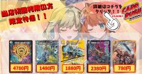 真気楼と誠偽感の決断 　流星のガイアッシュ・カイザー 　支配の精霊ペルフェクト/ギャラクシー・チャージャー 　悪夢神バロム・ナイトメア　王道の革命ドギラゴン《当店初利用の方限定特価品》