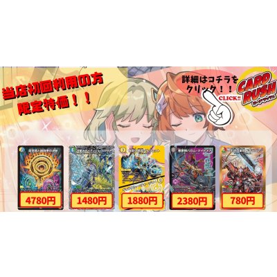 画像1: ヨビニオン・マルル　偽りの希望鬼丸「終斗」　ブルー・インパルス/「真実を見極めよ、ジョニー！」　王道の革命ドギラゴン　修羅の死神フミシュナ/「この先は修羅の道ぞ」《当店初利用の方限定特価品》