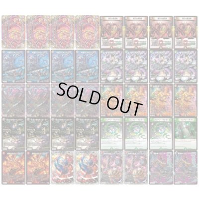 画像2: デアリヴリドガルド【ver1.0】{40枚}《デッキ販売》