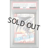 〔PSA10鑑定済〕ボルメテウス・ホワイト・ドラゴン【SR】{P3/Y11}《火》