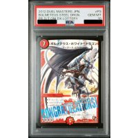 〔PSA10鑑定済〕ボルメテウス・ホワイト・ドラゴン【SR】{P3/Y11}《火》