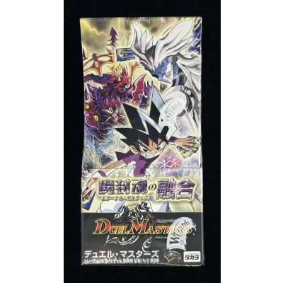 画像2: 〔状態A-〕DM-12「聖拳編 第3弾 魔封魂の融合」【-】{-}《未開封BOX》