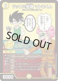 ツッコミ英雄マトモくん【-】{P75/Y20}《光》