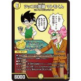 〔状態B〕ツッコミ英雄マトモくん【-】{P75/Y20}《光》