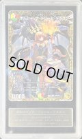 〔Gemix10G鑑定済〕ボルシャック・ドリーム・ドラゴン【SR】{25RP1SP2/SP5}《多》