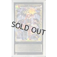 〔Gemix10G鑑定済〕ボルシャック・ドリーム・ドラゴン【SR】{25RP1SP2/SP5}《多》