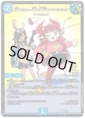 [今すぐ]うわっ…相手の攻撃止めすぎ…？[クリック]【U】{P54/Y24}《水》