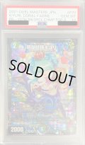 〔PSA10鑑定済〕珊瑚妖精キユリ【C】{P70/Y19}《多》