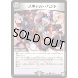 スキャット・ハンド【C】{RP0679/93}《闇》