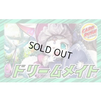 画像1: ドリームメイト【ver1.4】{40枚}《デッキ販売》