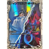 〔状態A-〕インフェルノ・ポータル(黒城&バロメアレディ)【R】{P91/Y23}《闇》