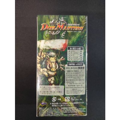 画像4: 〔状態A-〕DM-01 第1弾【-】{-}《未開封BOX》