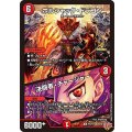 〔状態A-〕ボルシャック・ドラゴン/決闘者・チャージャー【-】{P33/Y24}《火》