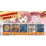 真気楼と誠偽感の決断　轟シャ合体ゴルギーオージャー　修羅の死神フミシュナ/「この先は修羅の道ぞ」　音卿の精霊龍ラフルル・ラブ/「未来から来る、だからミラクル」　ドリーム・ボルメテウス・ホワイト・ドラゴン《当店初利用の方限定特価品》