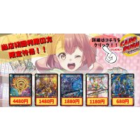 真気楼と誠偽感の決断　轟シャ合体ゴルギーオージャー　修羅の死神フミシュナ/「この先は修羅の道ぞ」　音卿の精霊龍ラフルル・ラブ/「未来から来る、だからミラクル」　ドリーム・ボルメテウス・ホワイト・ドラゴン《当店初利用の方限定特価品》